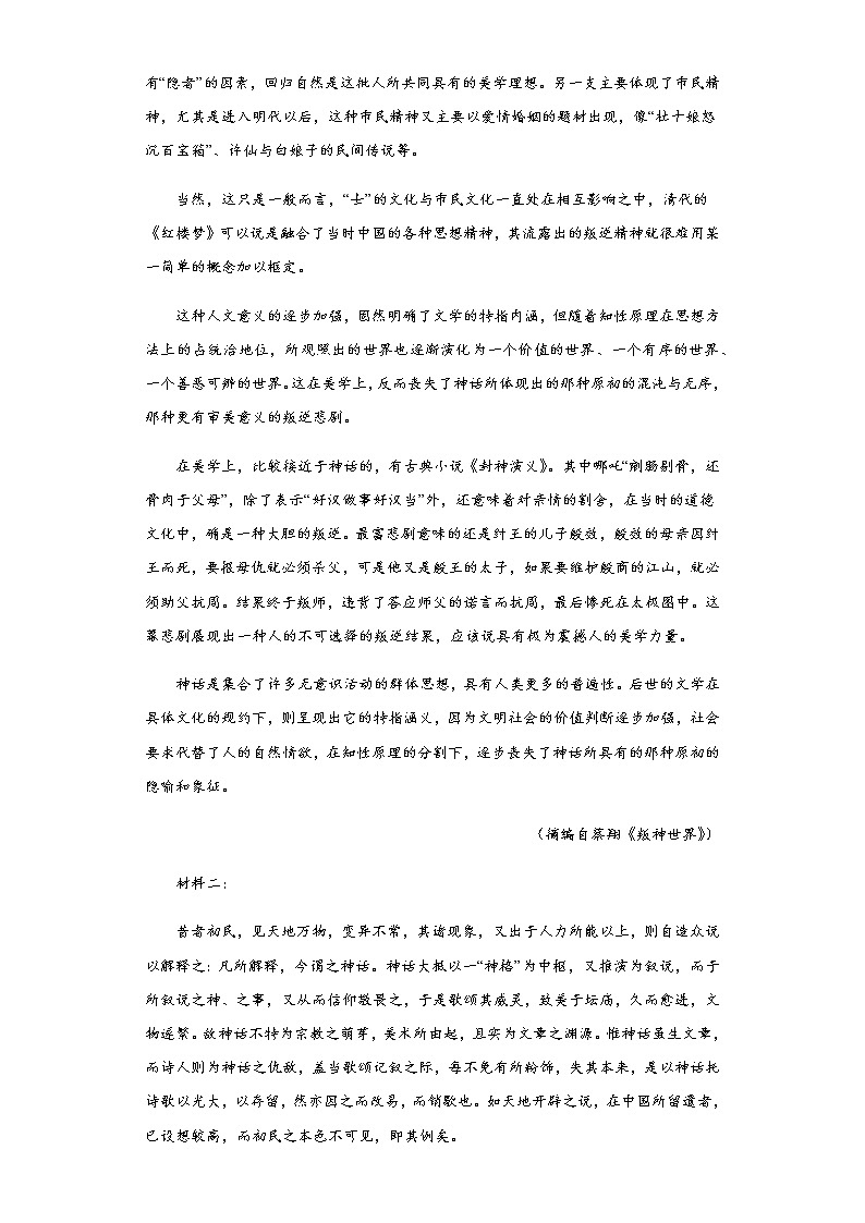 新疆乌鲁木齐市第六十一中学2022-2023学年高二下学期开学考试语文试题02