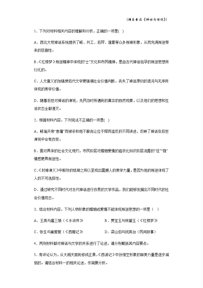 新疆乌鲁木齐市第六十一中学2022-2023学年高二下学期开学考试语文试题03
