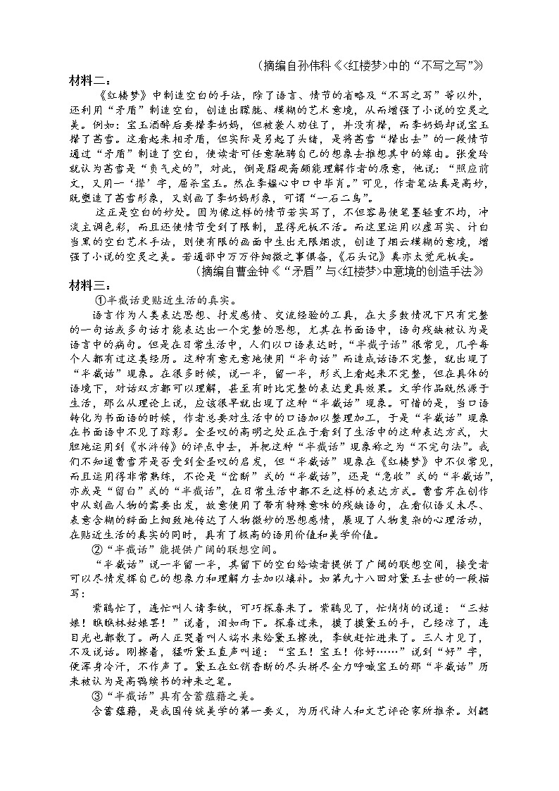 广东省河源市龙川县第一中学2022-2023学年高二上学期期末考试语文试题02