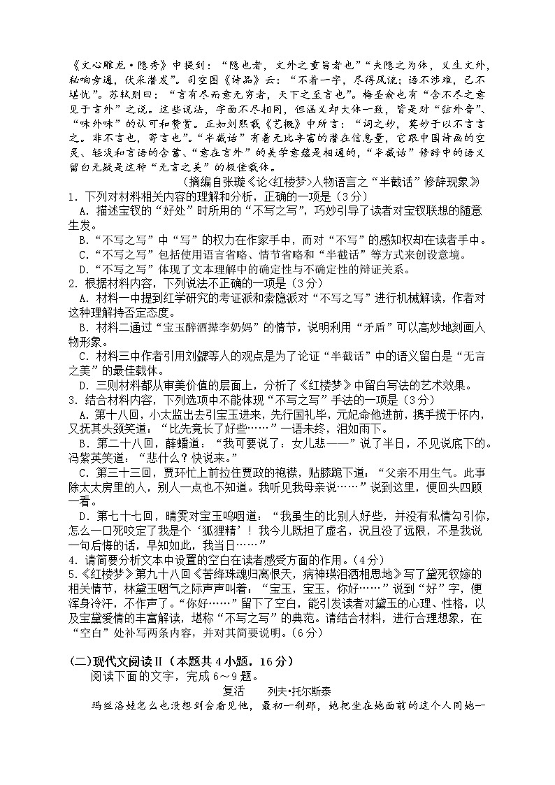 广东省河源市龙川县第一中学2022-2023学年高二上学期期末考试语文试题03