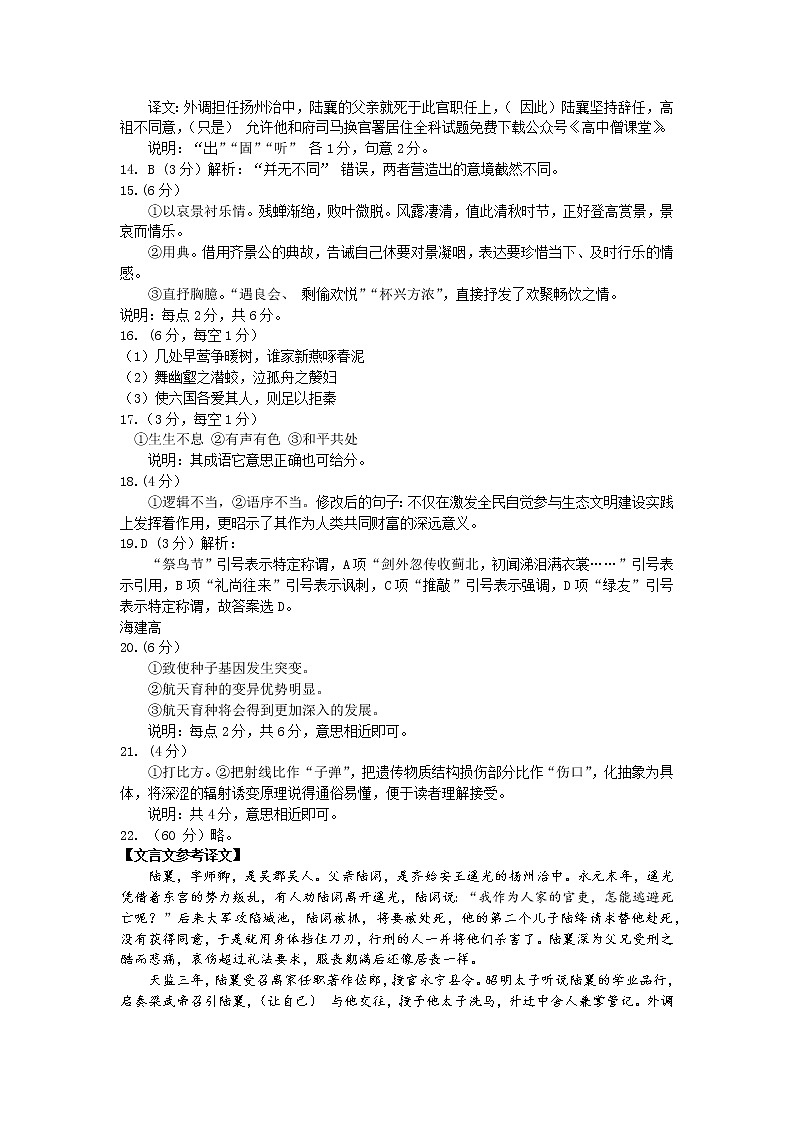 语文答案第2页