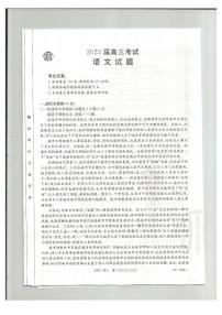 2023四川省高三下学期2月联考语文试题扫描版含解析