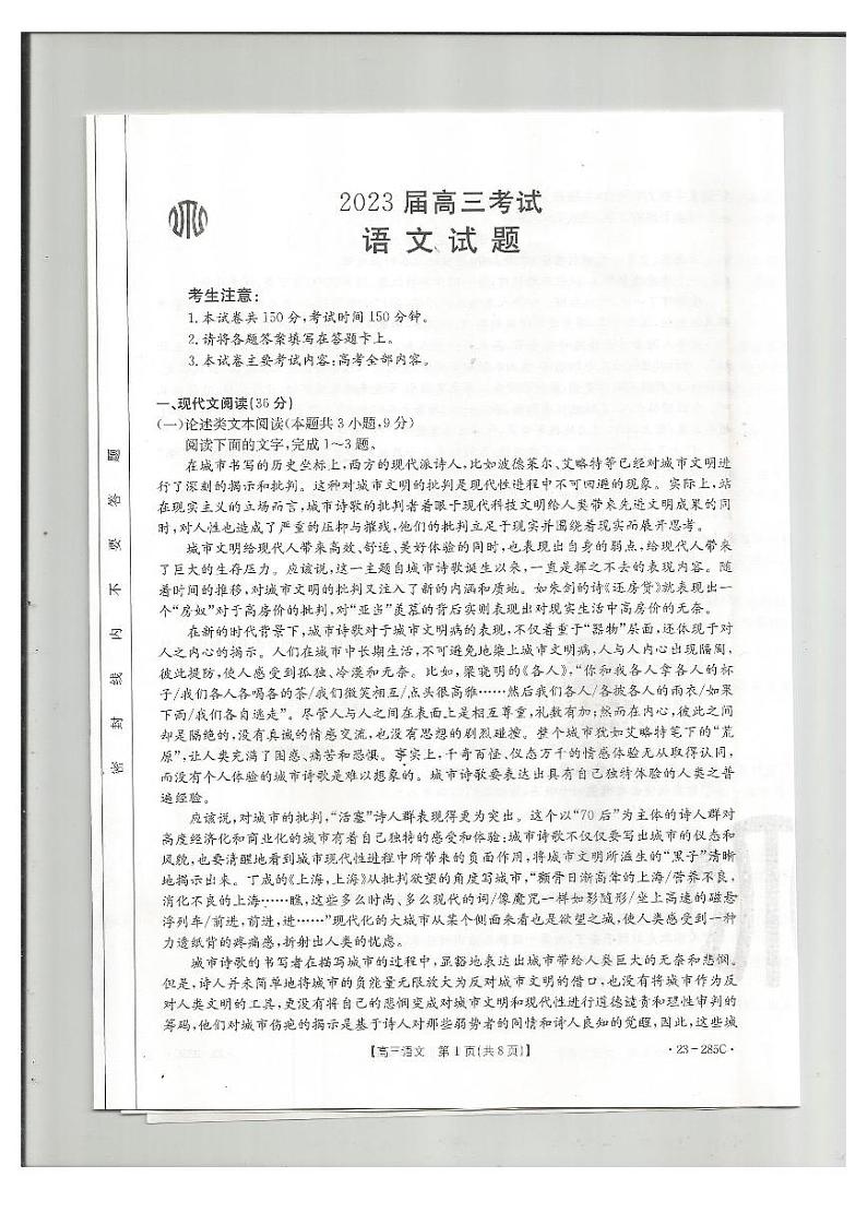 语文试题第1页