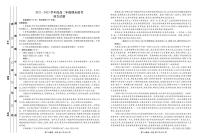 2023广东省衡水金卷高二上学期期末联考试题语文PDF版含解析