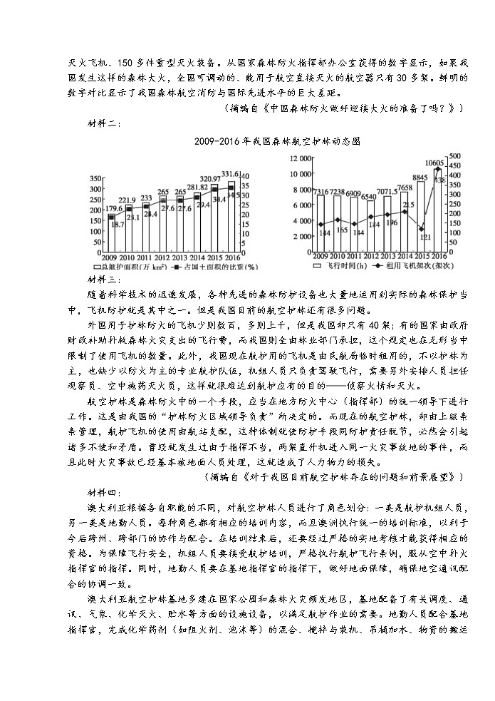 云南省昆明市第一中学2022-2023学年高二上学期期末考试语文试卷03