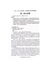 山东省聊城市2022-2023学年高一上学期期末教学质量抽测语文试题+