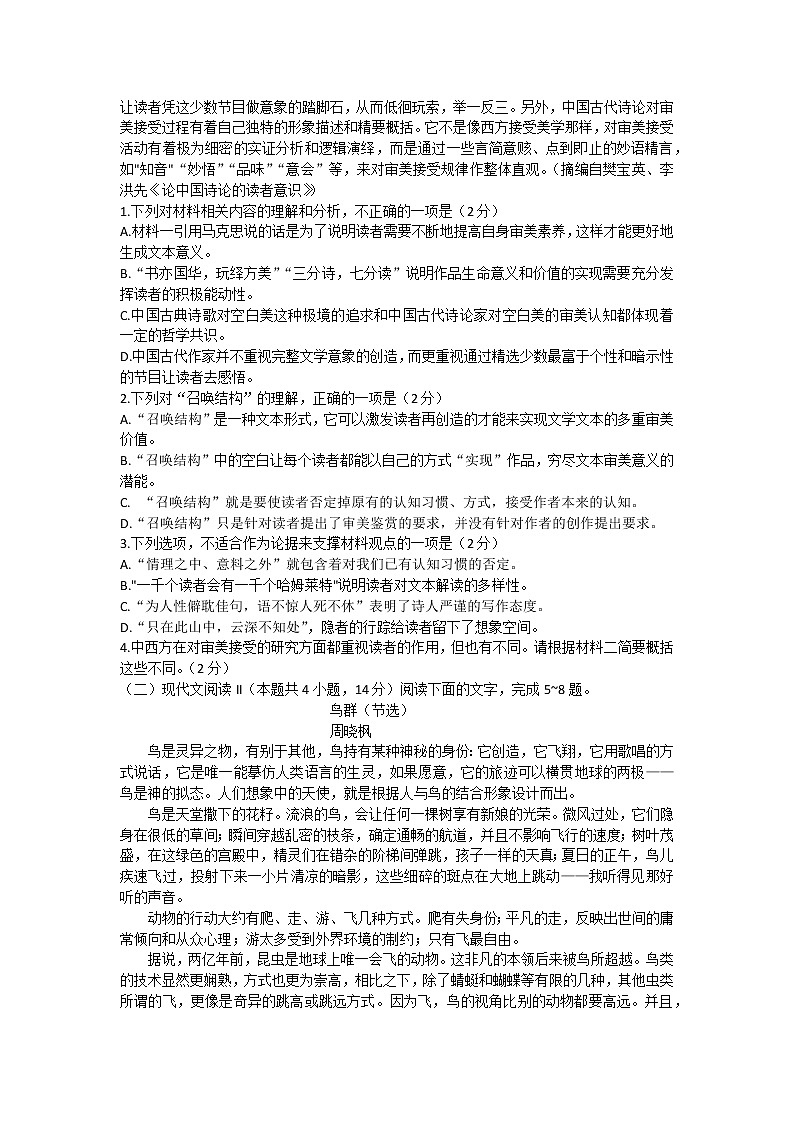 山西省太原市2022-2023学年高一上学期期末考试语文试题02