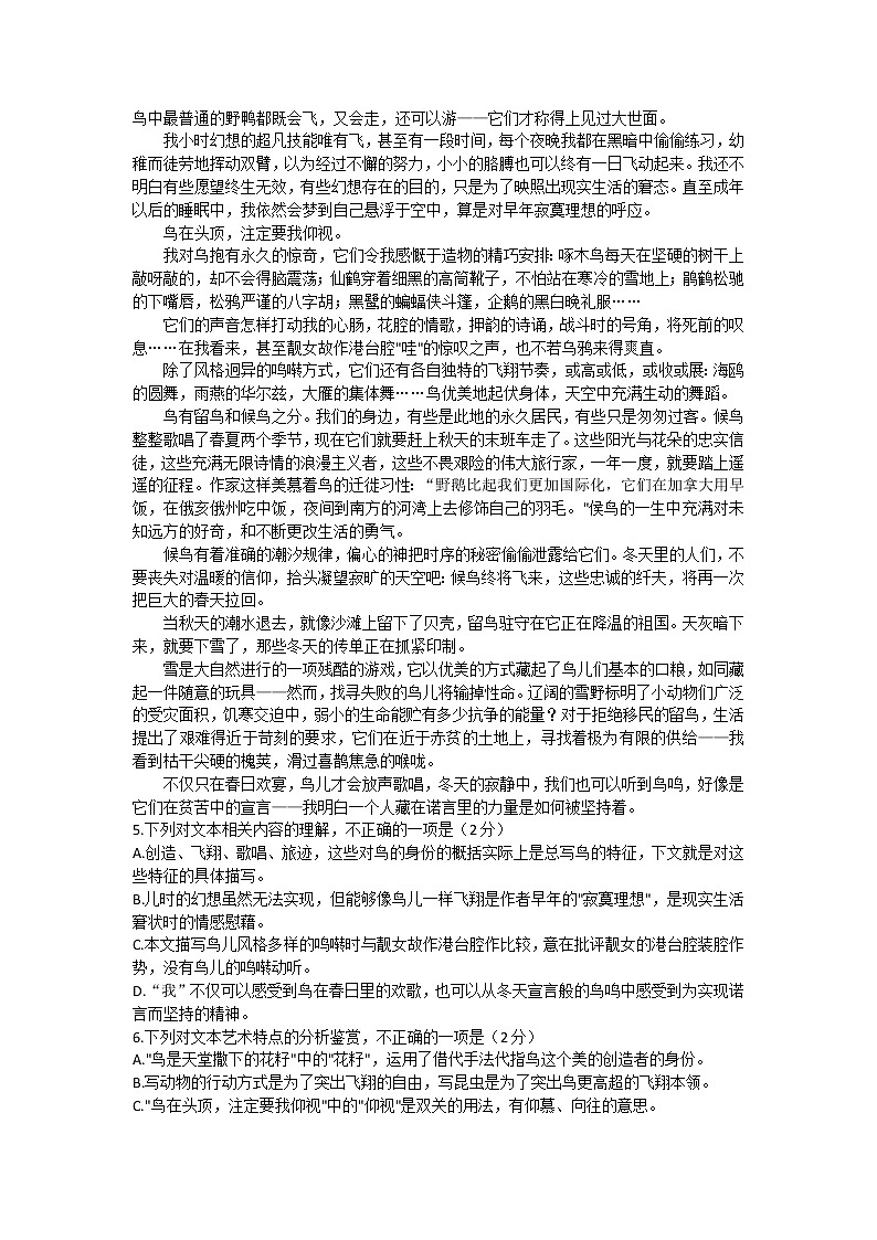 山西省太原市2022-2023学年高一上学期期末考试语文试题03