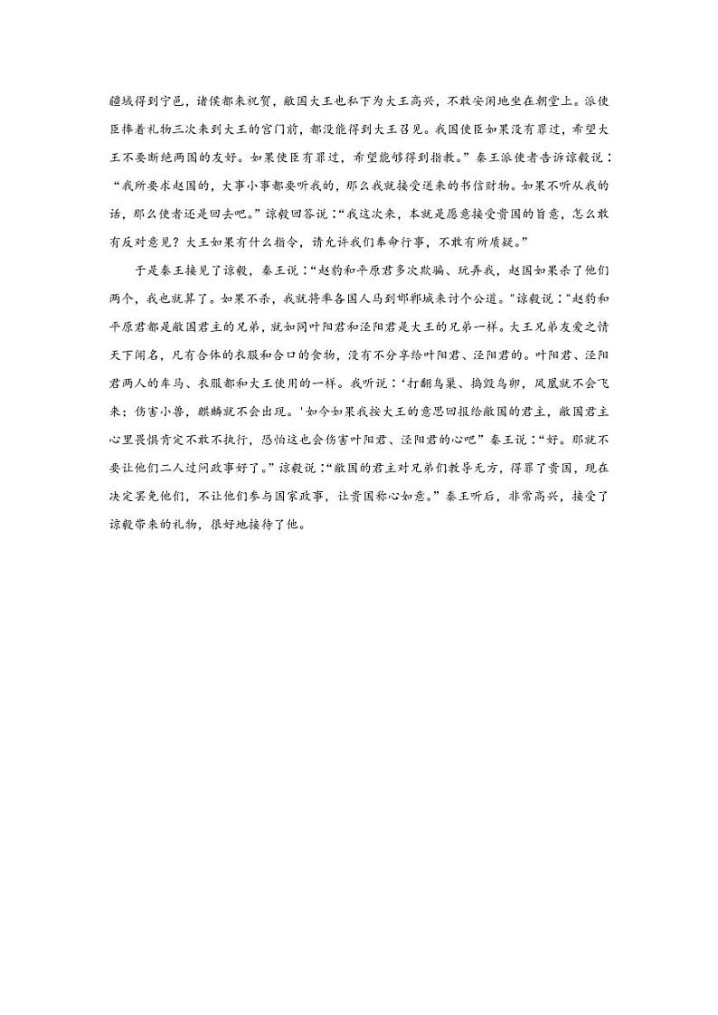 高二语文答案第3页