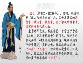 1.2《齐桓晋文之事》课件 2022-2023学年统编版高中语文必修下册