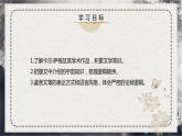 13.2 《宇宙的边疆》（课件）-2022-2023学年高中语文统编版选择性必修下册