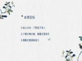 2023-2024学年统编版高中语文下册齐桓晋文之事课件PPT