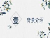 2023-2024学年统编版高中语文下册齐桓晋文之事课件PPT