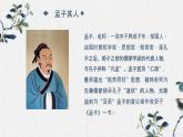 2023-2024学年统编版高中语文下册齐桓晋文之事课件PPT