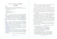 安徽省马鞍山市2022-2023学年高三第一次教学质量监测（一模）（1月） 语文 PDF版含答案