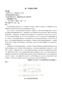 辽宁省辽阳市协作校2022-2023学年高二上学期期末语文试题