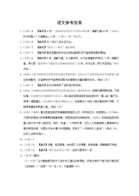 2022届云南省师范大学附属中学高三高考适应性月考卷（四）语文试题（PDF版含答案）
