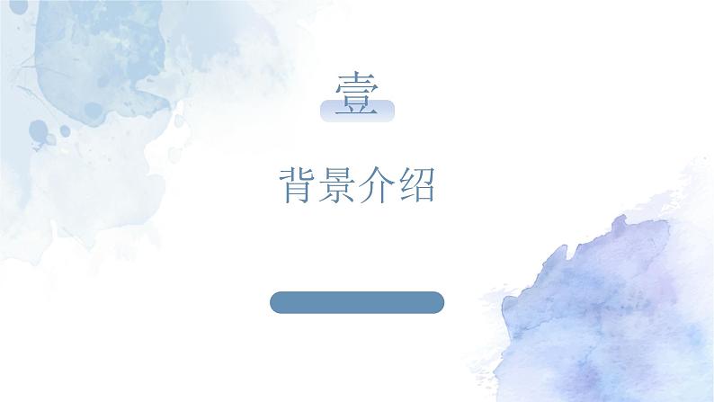 2023-2024学年统编版高中语文下册烛之武退秦师课件PPT第4页