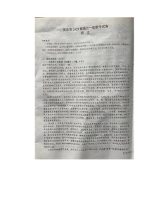 2023吴忠高三下学期一轮联考语文试题扫描版含答案