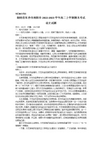 2023长沙浏阳高二上学期期末考试语文含答案