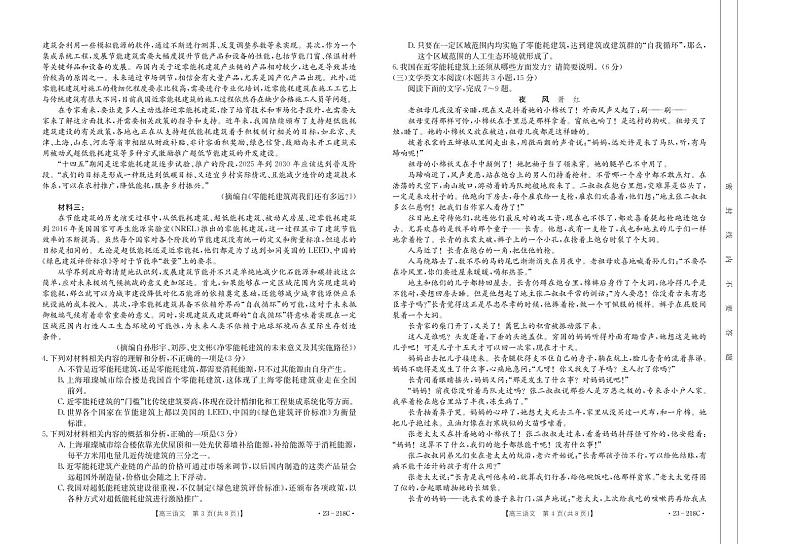 2023年榆林市高三一模语文试题含答案解析02