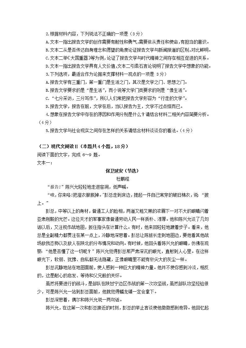 安徽省A10联盟2023届高三下学期开学考试语文试题（文字版，带答案）03