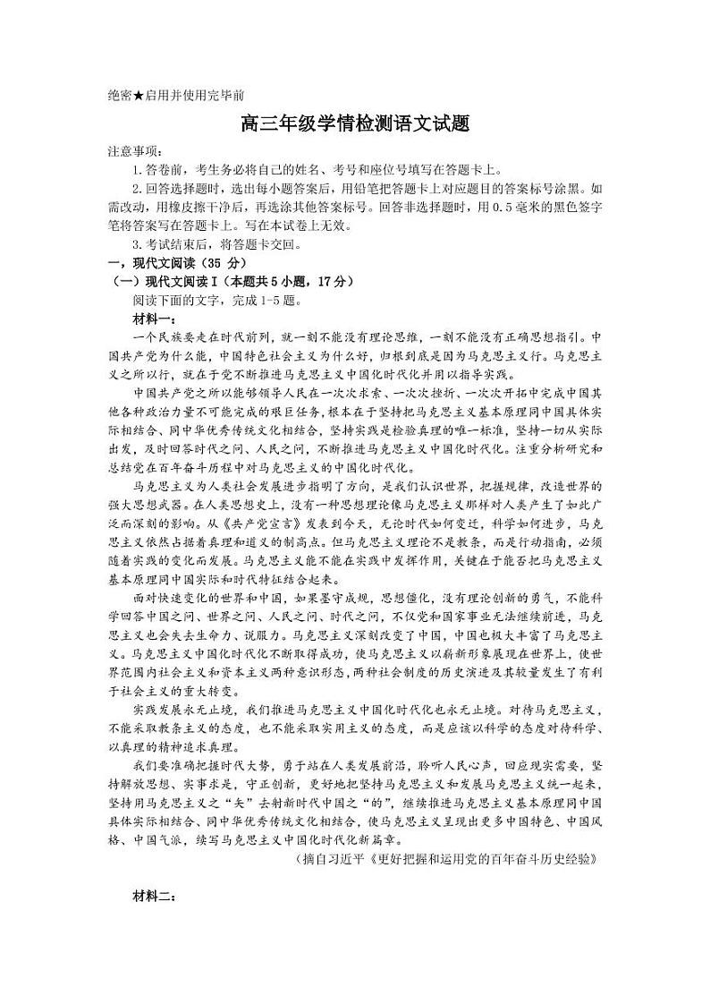 绝密第1页