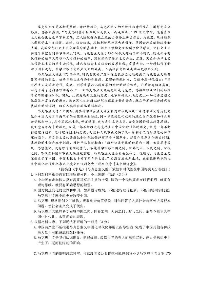 绝密第2页