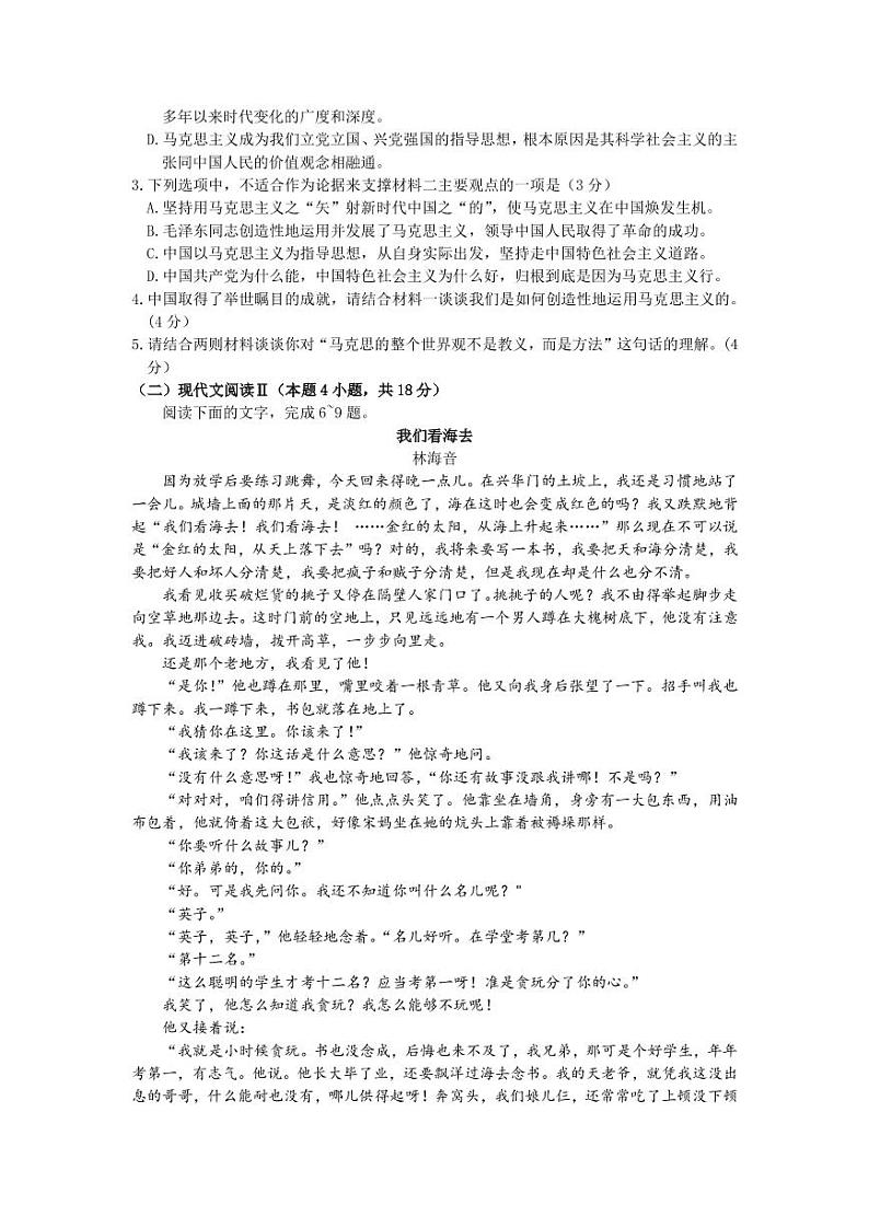 绝密第3页