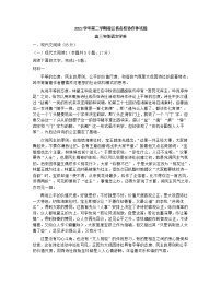 浙江省名校协作体2022-2023学年高三下学期2月月考语文试题