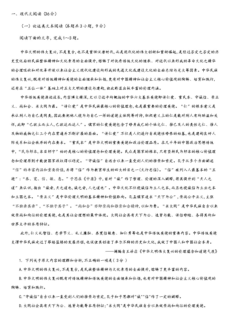 模拟卷一答案第1页