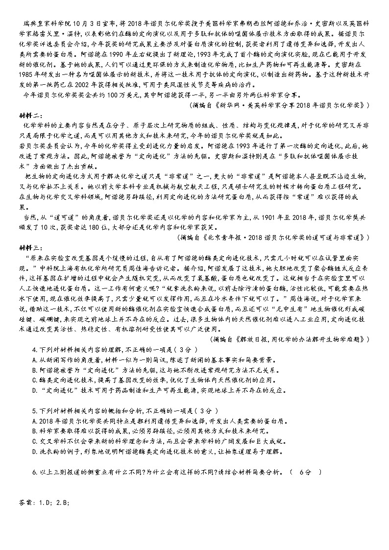 模拟卷一答案第3页