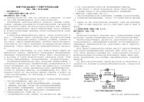 2023四川省树德中学高三下学期2月开学考试语文PDF版含答案（可编辑）