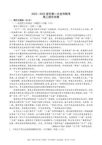 2023张掖高三下学期第一次全联考语文试题扫描版含解析