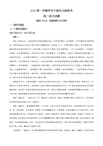 2023宁波九校高二上学期期末联考语文试题含解析