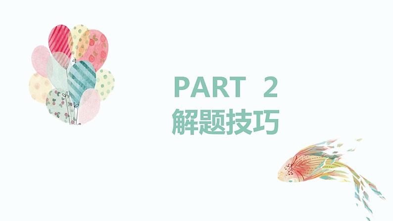 2023年统编版高考语文文言文断句整理课件26页第6页