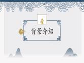 2023-2024学年统编版高中语文下册答司马谏议书课件PPT