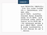 2023-2024学年统编版高中语文下册答司马谏议书课件PPT