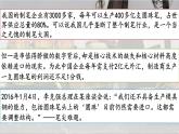 5《以工匠精神雕琢时代品质》课件 2022-2023学年统编版高中语文必修上册