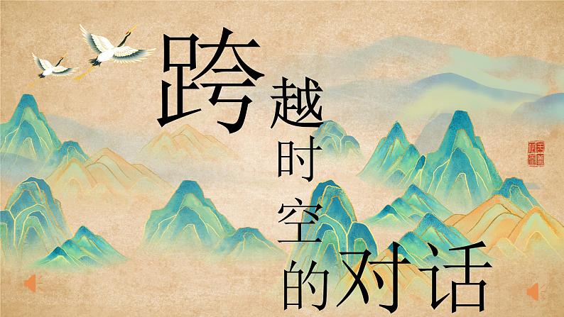 7.《短歌行》《归园田居（其一）》课件 2022-2023学年统编版高中语文必修上册第2页