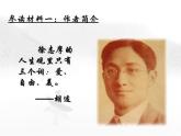 6.2《再别康桥》课  2022-2023学年统编版高中语文选择性必修下册课件PPT