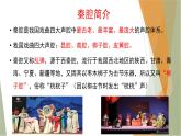 7.2《秦腔》课件  2022-2023学年统编版高中语文选择性必修下册