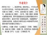 7.2《秦腔》课件  2022-2023学年统编版高中语文选择性必修下册