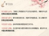 古诗词诵读《锦瑟》课件  2022-2023学年统编版高中语文选择性必修中册