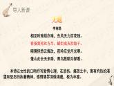 古诗词诵读《锦瑟》课件  2022-2023学年统编版高中语文选择性必修中册