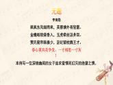 古诗词诵读《锦瑟》课件  2022-2023学年统编版高中语文选择性必修中册