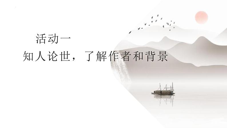 1.3《庖丁解牛》课件2022-2023学年统编版高中语文必修下册第4页