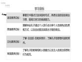 1-1《子路、曾晳、冉有、公西华侍坐》课件 2022-2023学年统编版高中语文必修下册