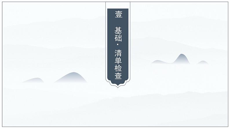 3《鸿门宴》课件2022-2023学年统编版那高中语文必修下册第7页