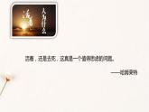 6《哈姆莱特（节选）》课件 2021-2022学年统编版高中语文必修下册